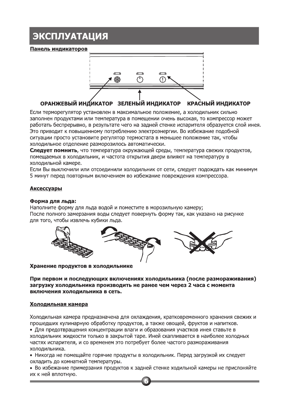 Эксплуатация