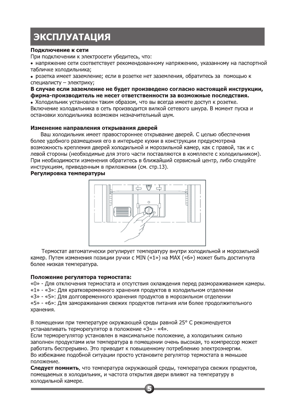 Эксплуатация