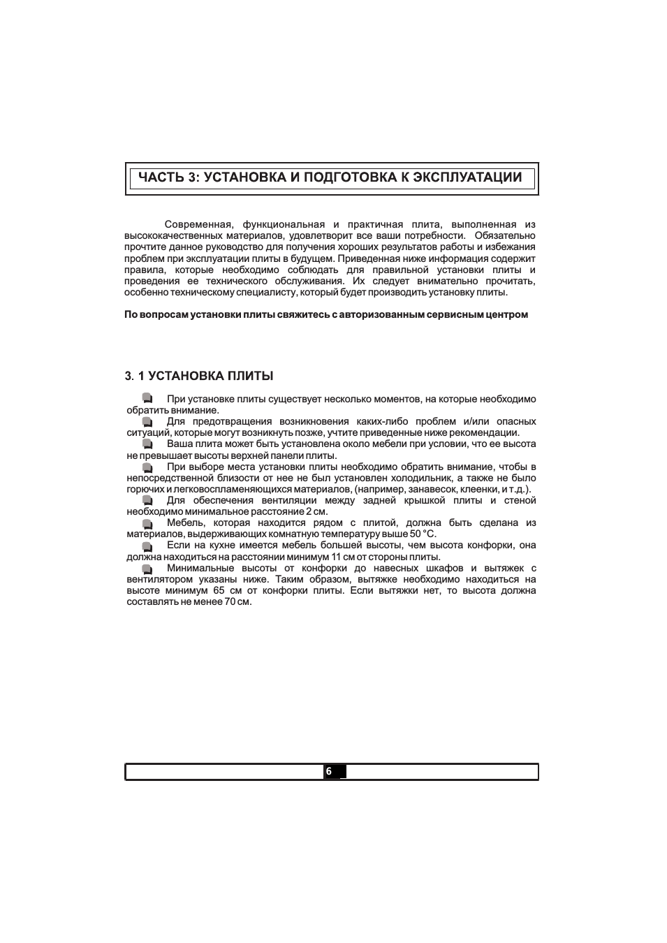 . , . , , . Современная, функциональная и практичная плита, ...