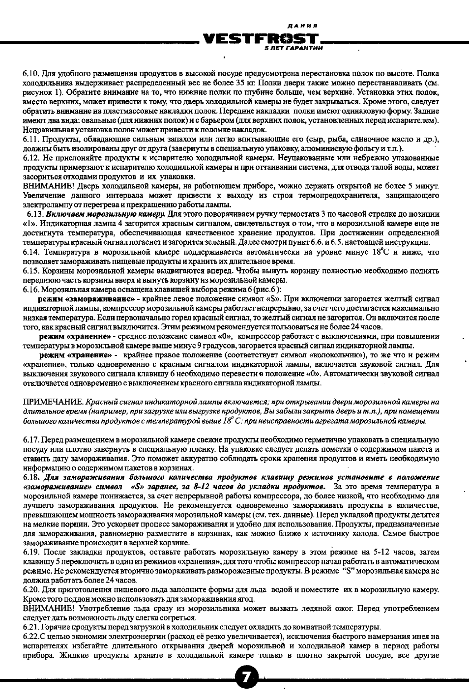 . Для удобного размещения продуктов в высокой посуде предусм...