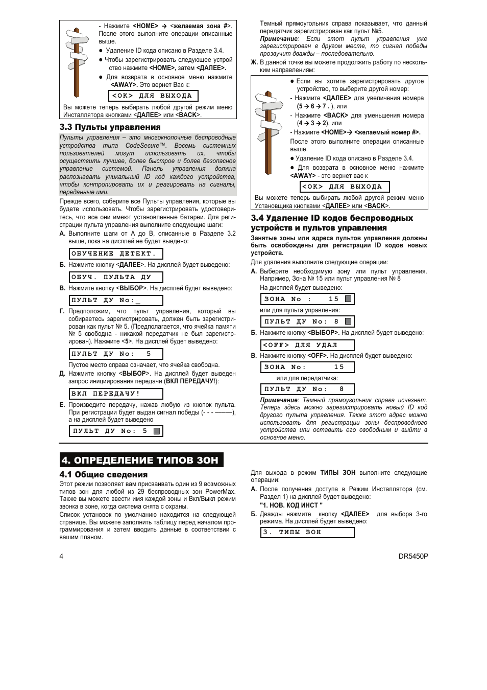 Определение типов зон