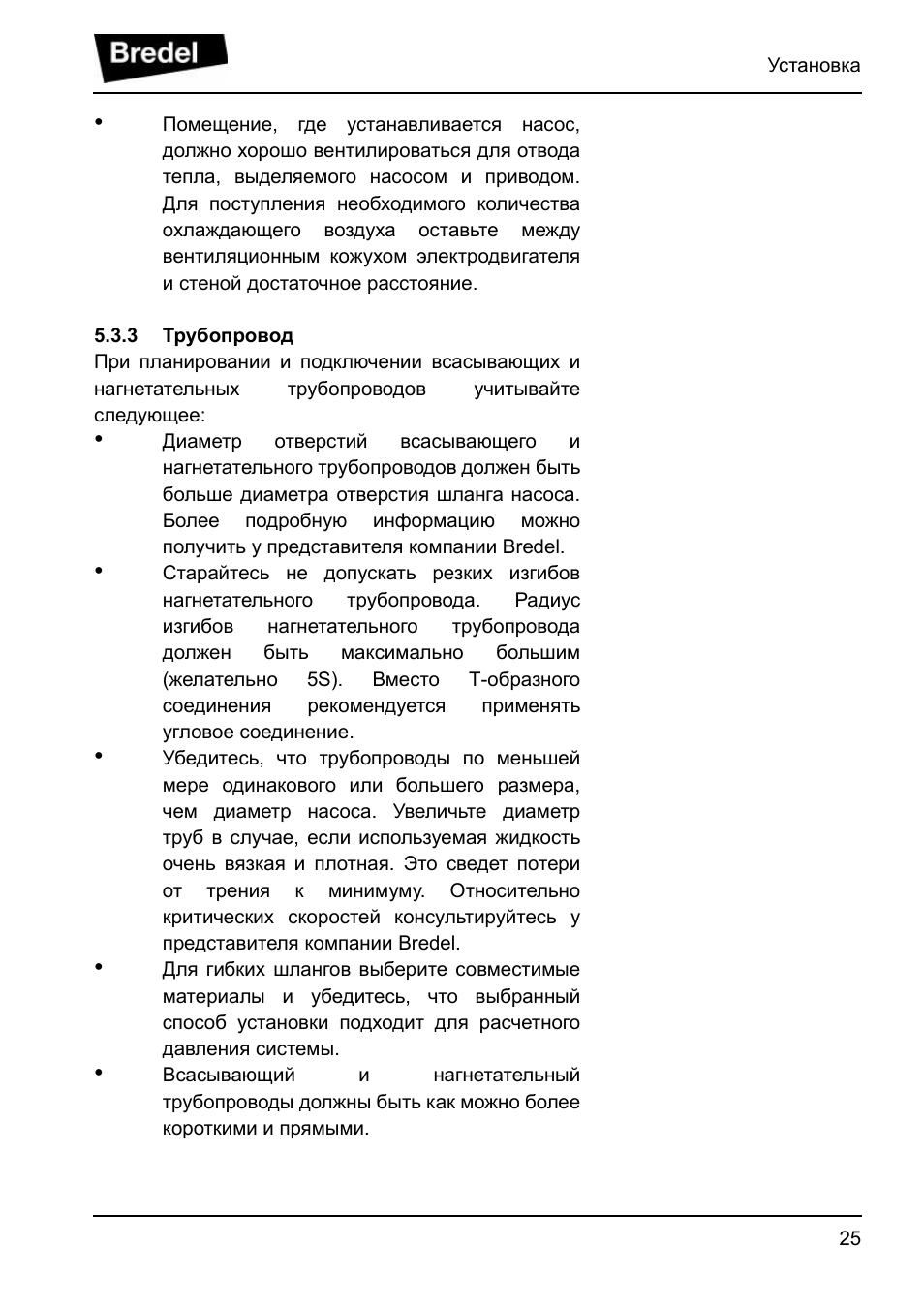 Масло genuine hose lubricant для насосов bredel бак 20 литров