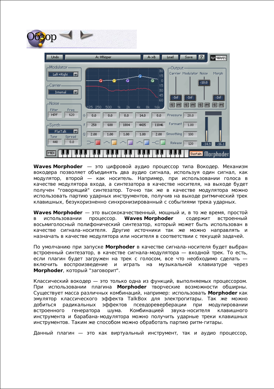 Обзор