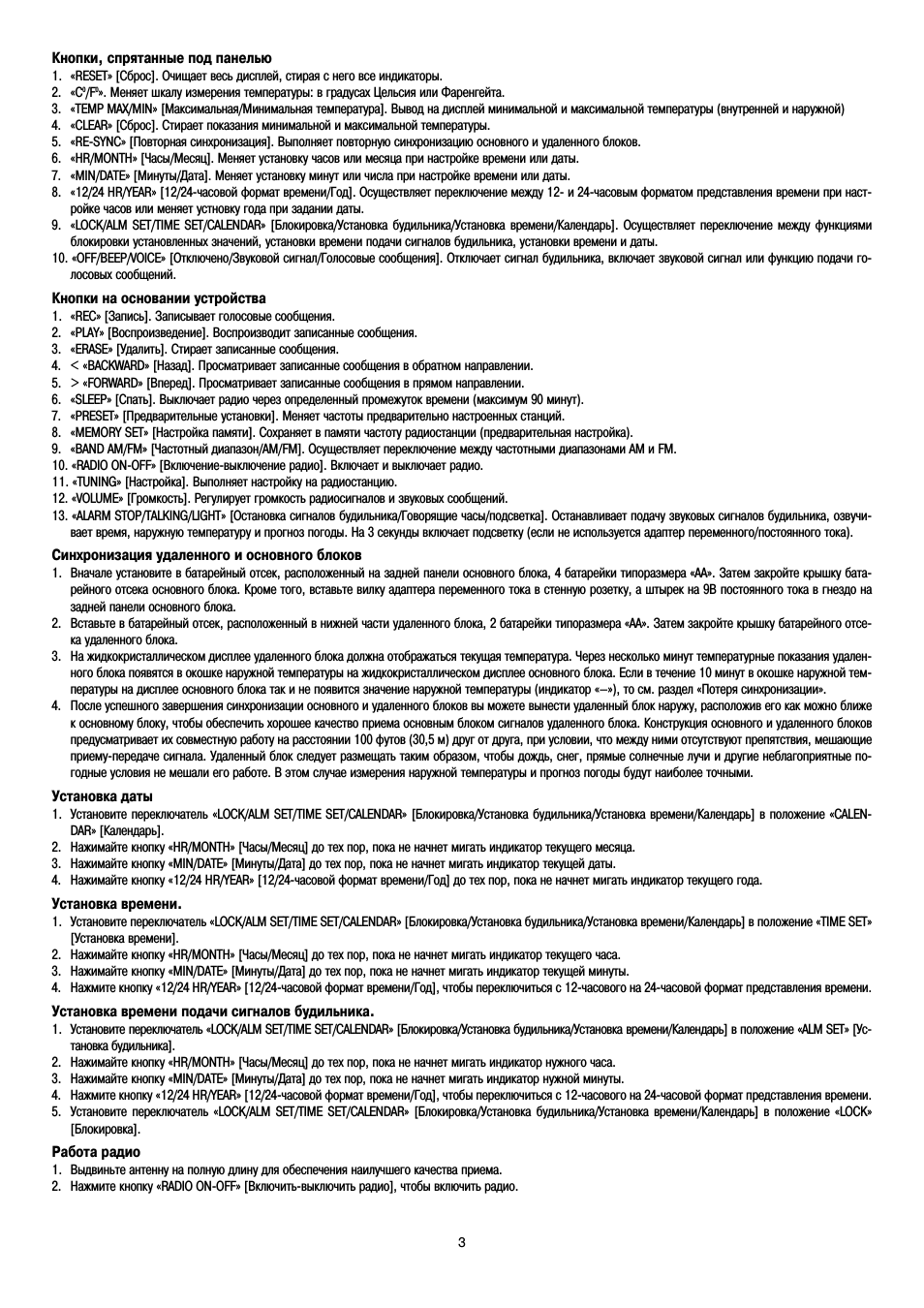  Кнопки, спрятанные под панелью  ...