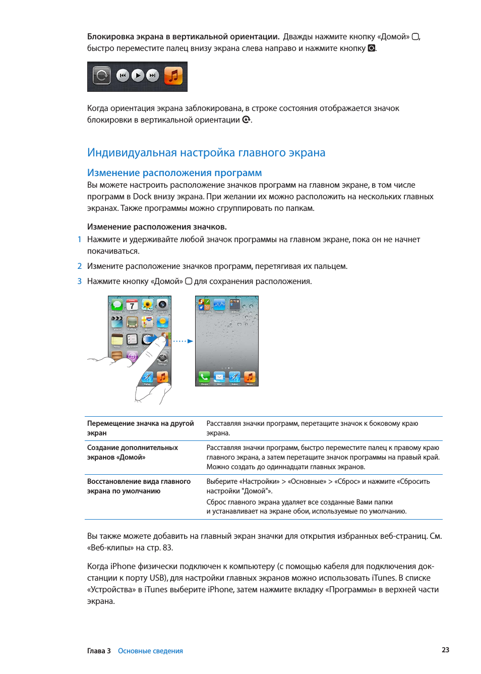 Что значит ориентация заблокирована. Что значит ориентация заблокирована. Что значит ориентация заблокирована. Что значит ориентация заблокирована. Изменение ориентации экрана айфон.