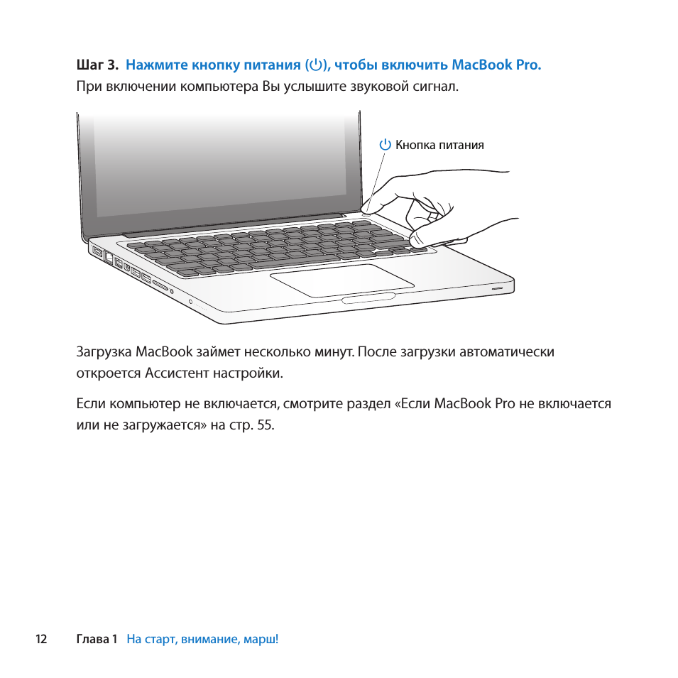 Как включить звук на маке. Не реагирует мак. Не реагирует мак. Перезагрузить компьютер макбук. Не реагирует мак.