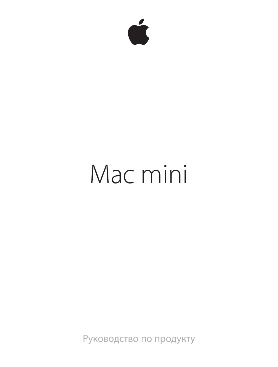 Document apple