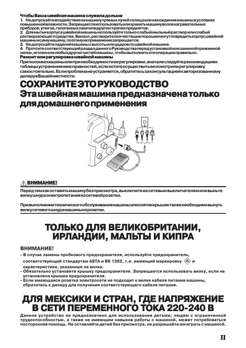 Для мексики и стр, Сохр