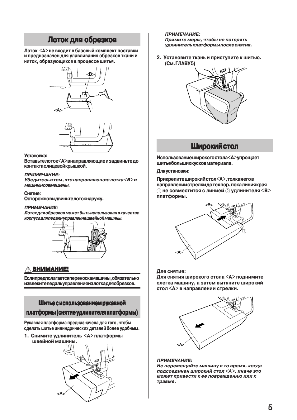 Широкий стол
