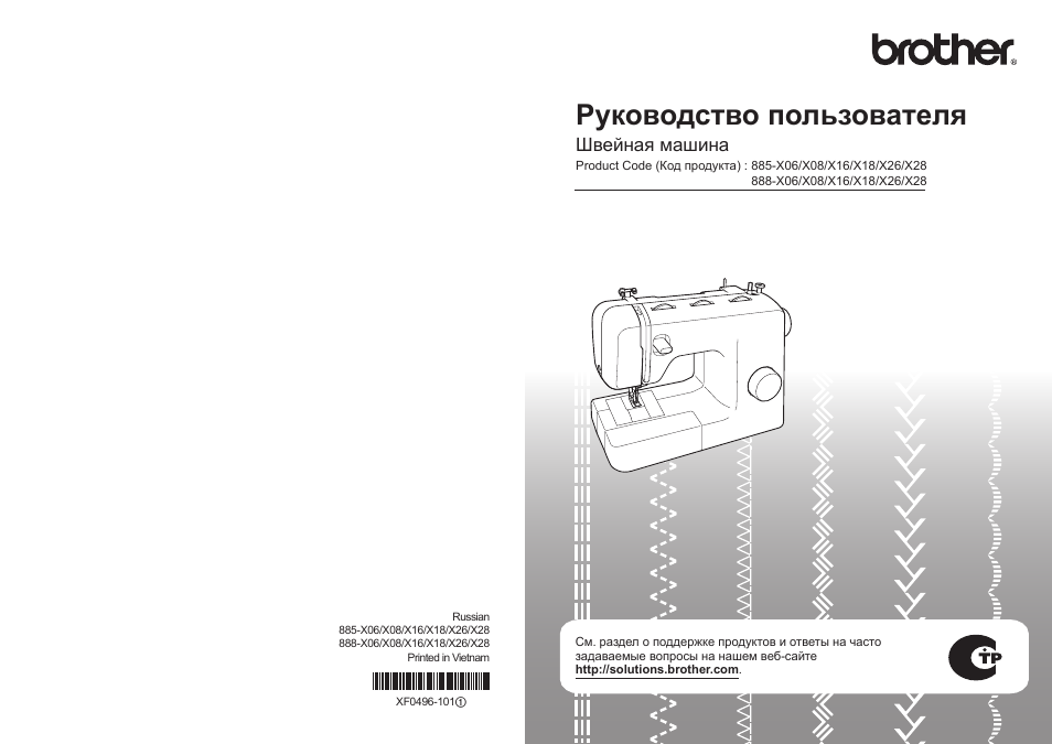  Printed in Vietnam См. раздел о поддержке продуктов и ответ...