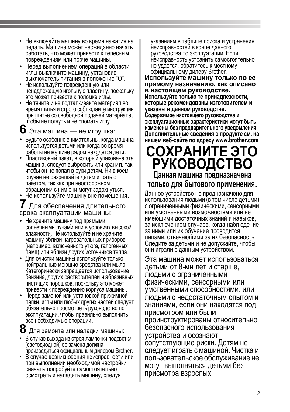 Сохраните это руководство