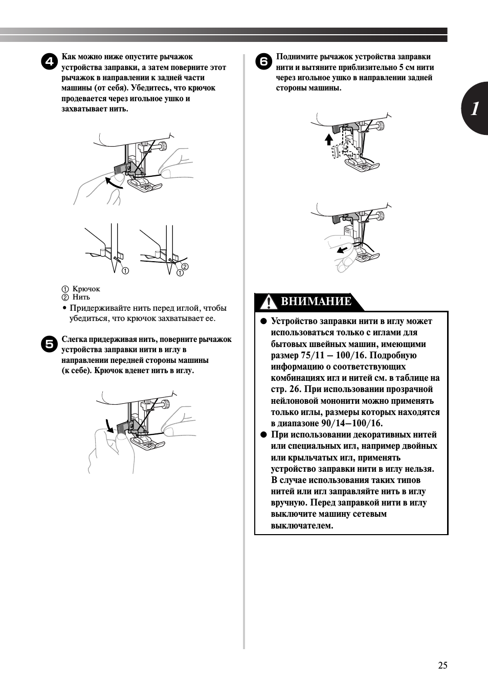 Внимание