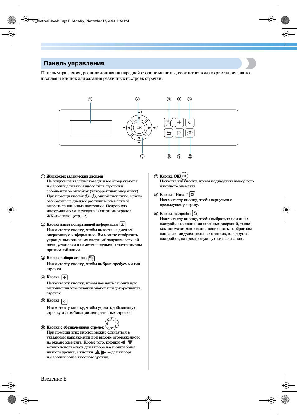 Панель управления