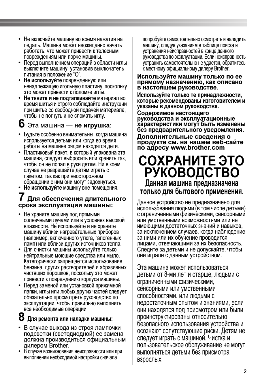 Сохраните это руководство