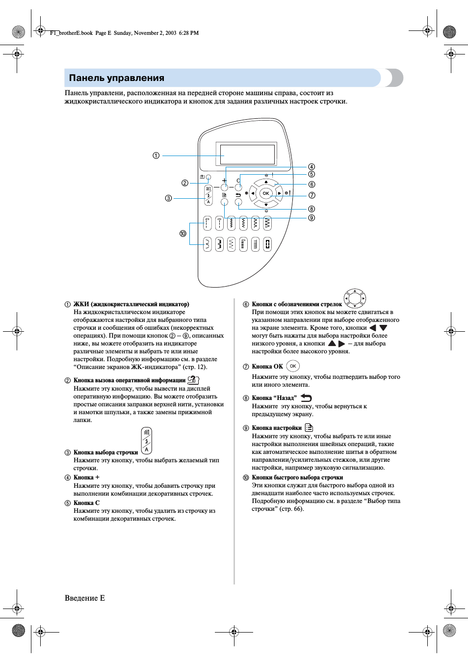 Панель управления