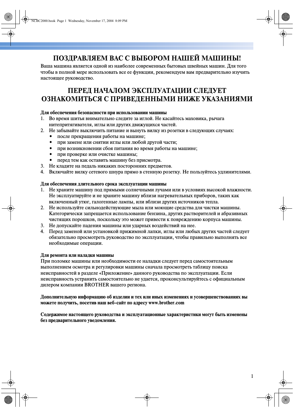 Поздравляем вас с выбором нашей машины