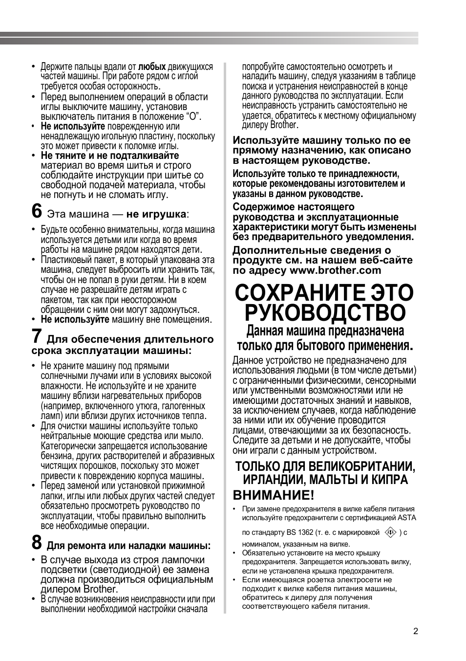 Сохраните это руководство