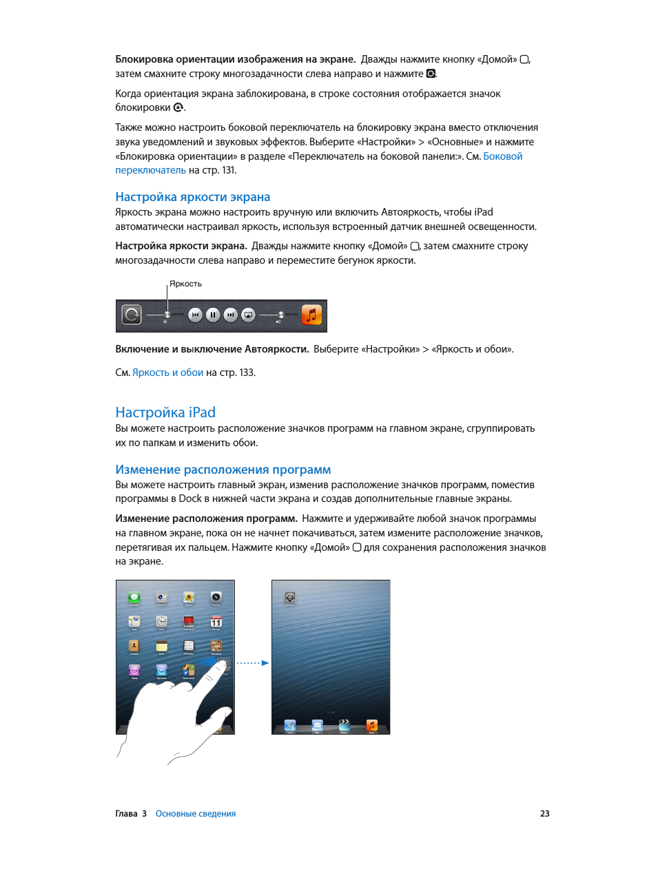 Что значит ориентация заблокирована. Название ориентаций. Полисексуалы флаг. Что значит ориентация заблокирована. Что значит ориентация заблокирована.