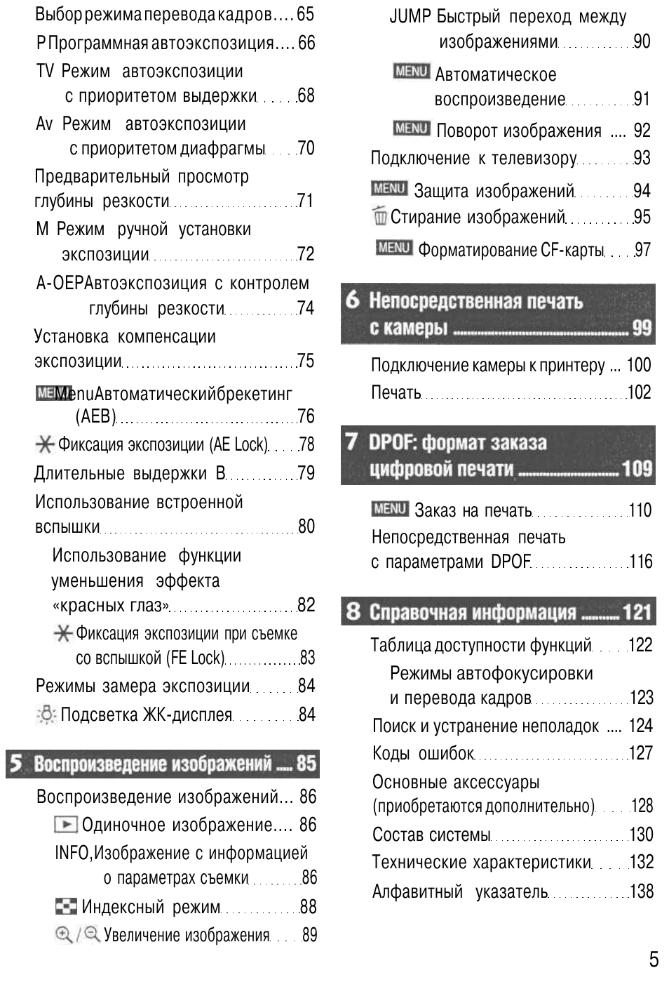 Выбор режима перевода кадров.... ...