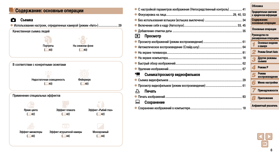  Обложка Предварительные замечания  и юридическая информация...