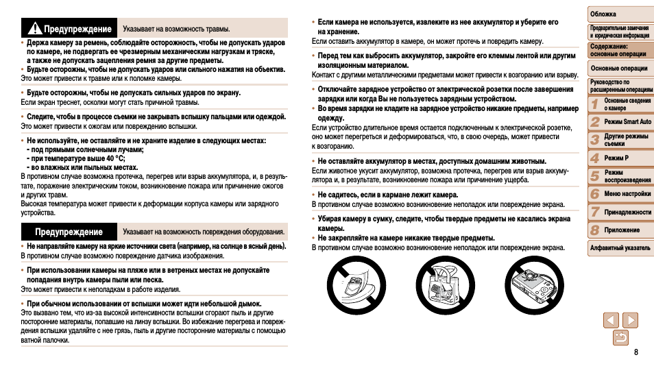 Обложка Предварительные замечания  и юридическая информация...