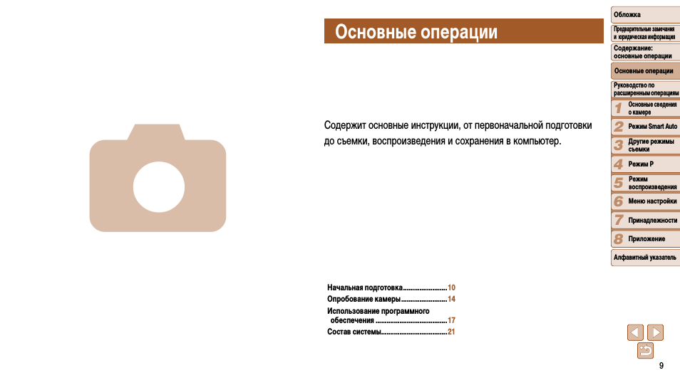 Основные операции