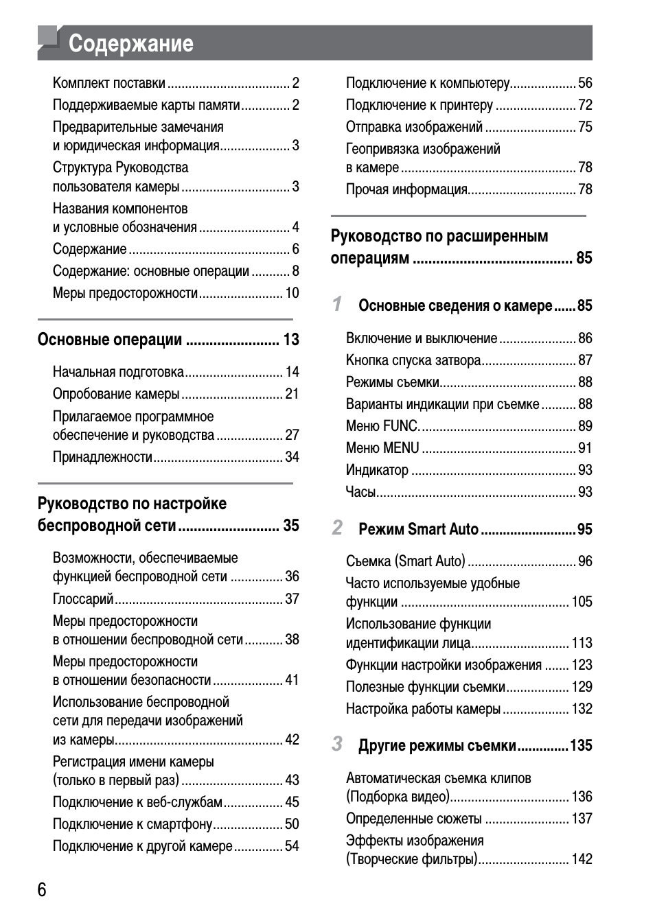  Содержание Комплект поставки .................................