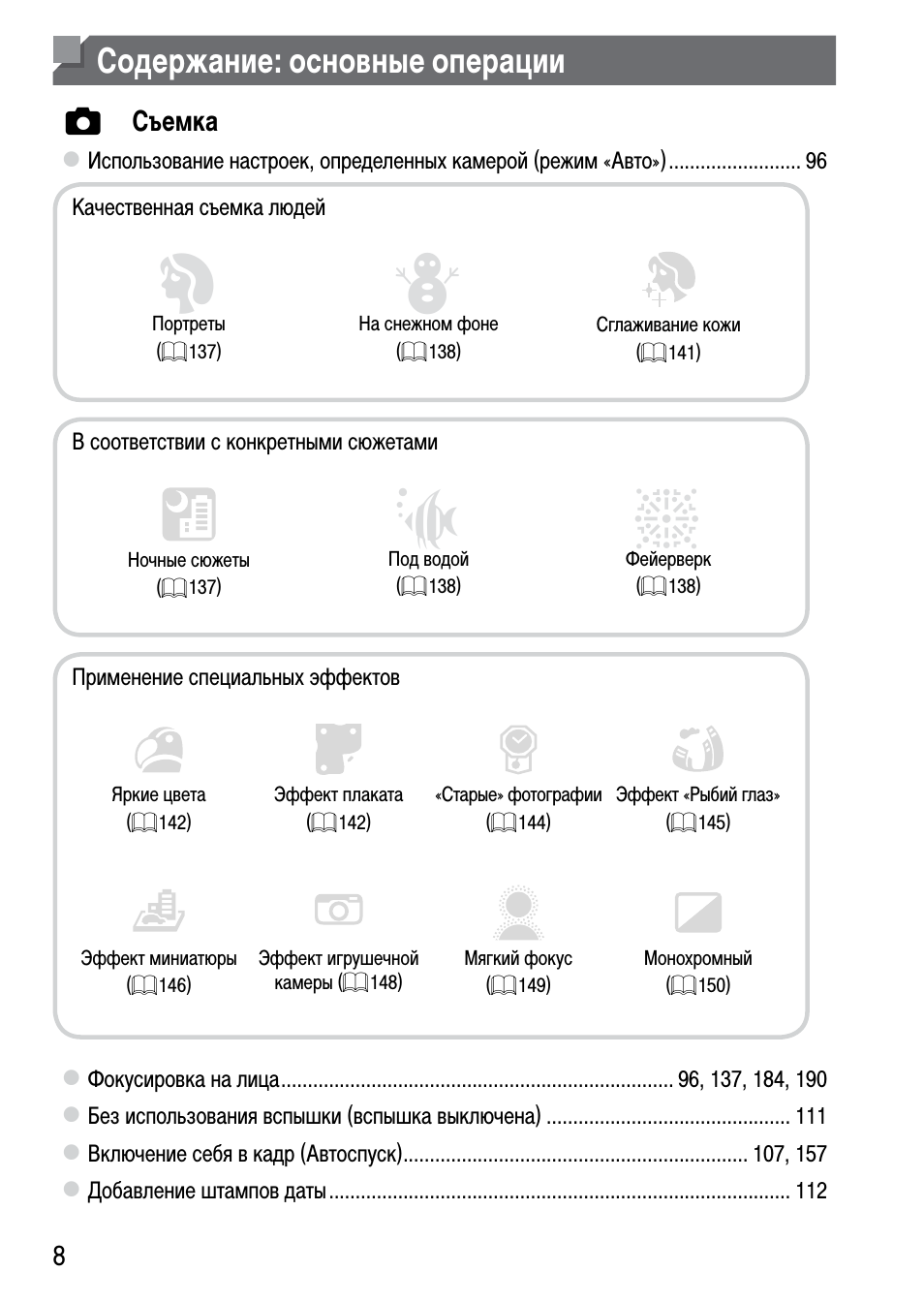  Содержание: основные операции   ...