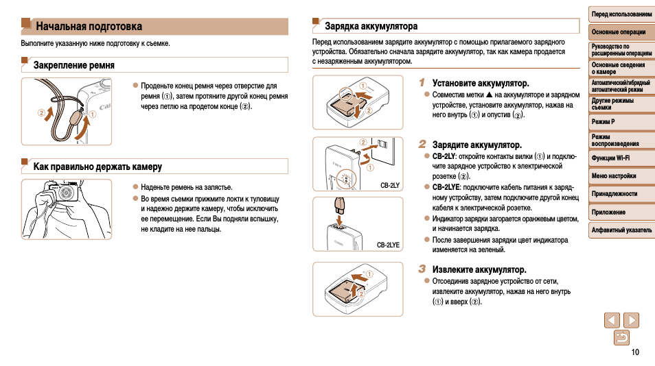 Начальная подготовка, Закрепление ремня, Как правильно держать камеру