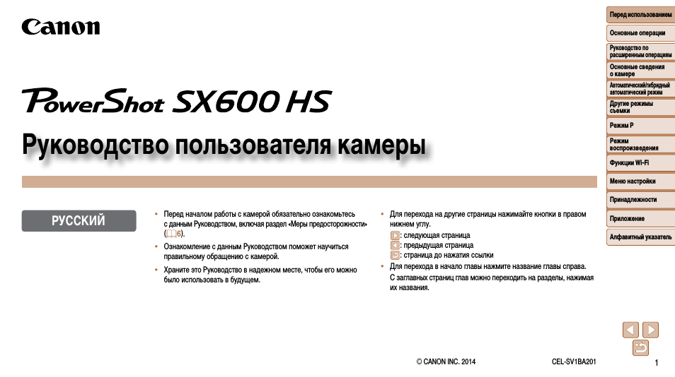  Перед использованием Основные операции Руководство по  расш...