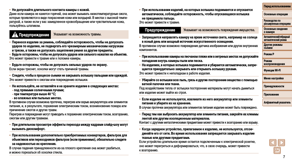  Перед использованием Основные операции Руководство по  расш...