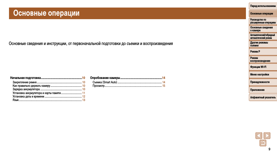 Основные операции