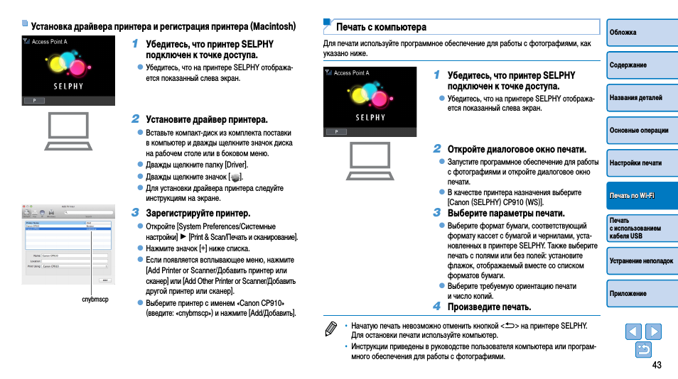 Печать с компьютера