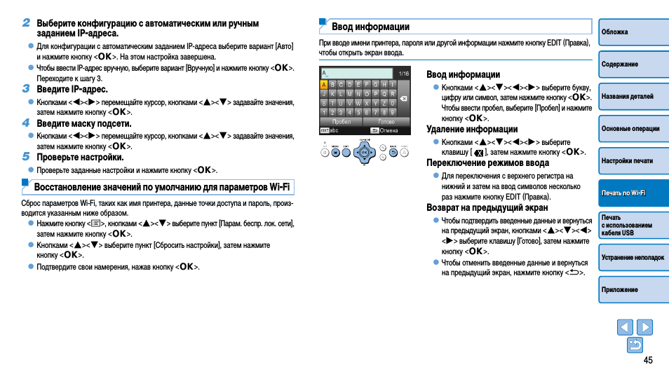 Ввод информации, Правка), Кнопку edit (правка)