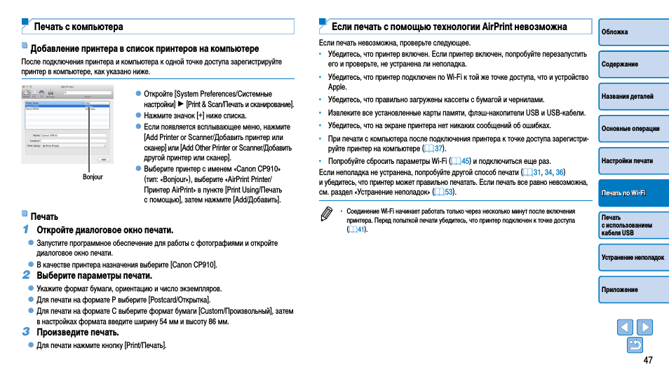 Печать с компьютера