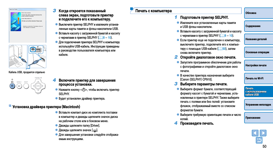 Печать с компьютера