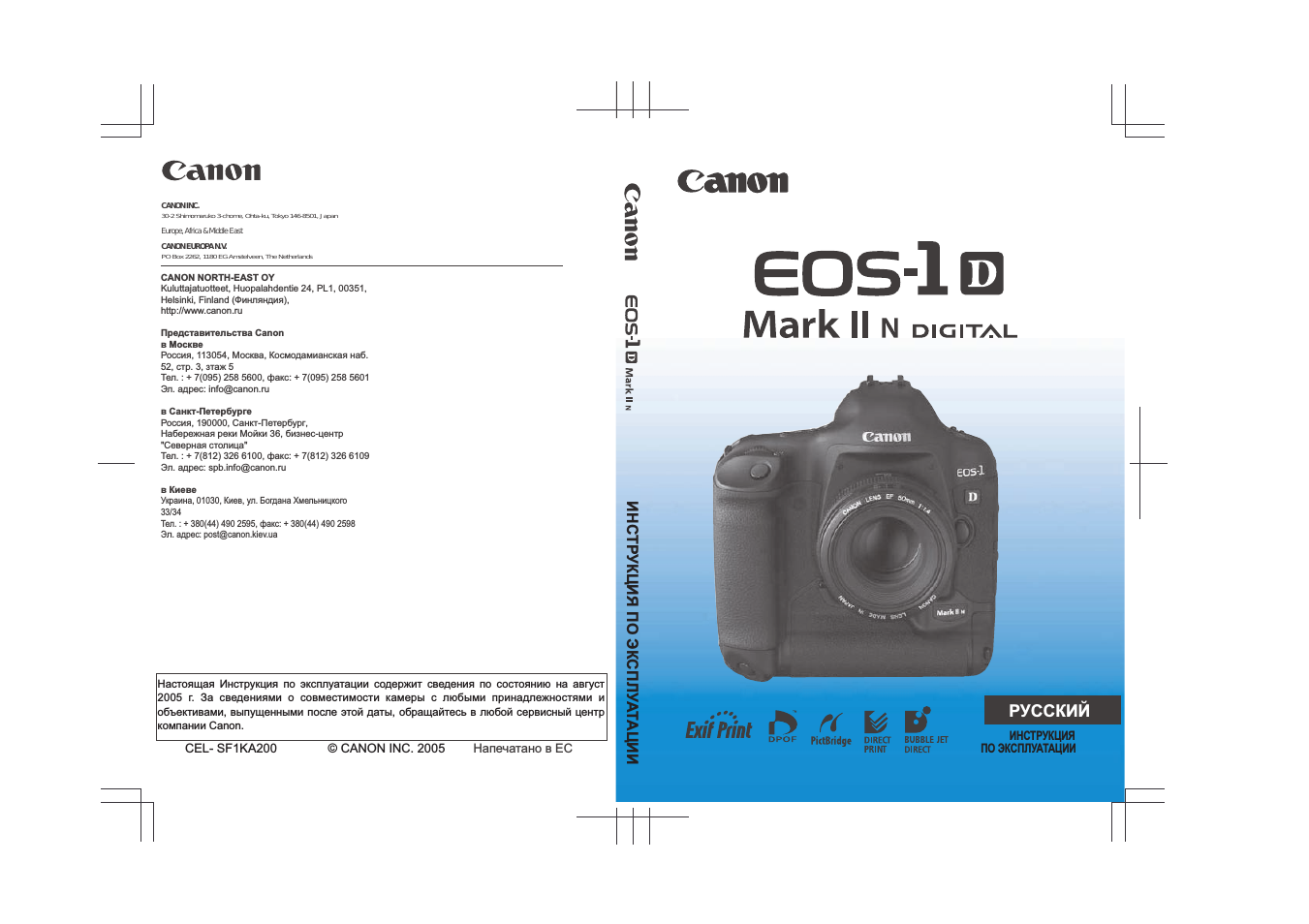 Canon 6d инструкция. Canon 6d инструкция. Canon 6d режимы. Canon eos 6d инструкция. Инструкция фотоаппарат canon eos 6d.