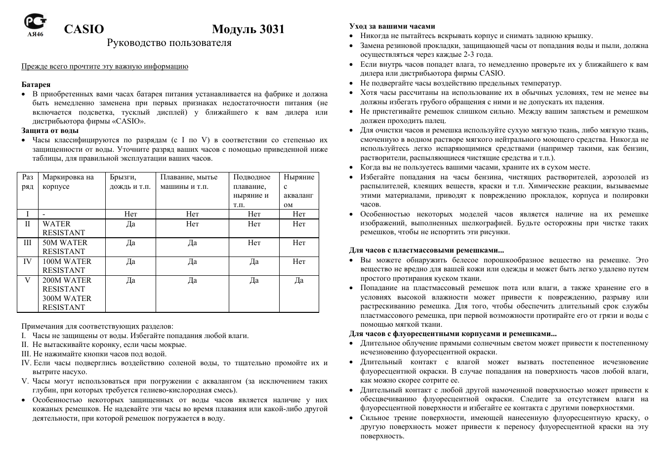   Руководство пользователя    Прежде всего прочтите эту важн...
