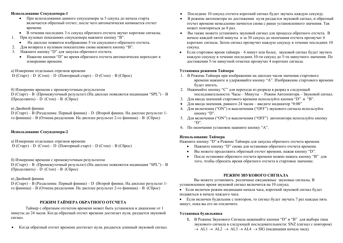 Режим таймера обратного отсчета, Установка режимов таймера, Использование таймера