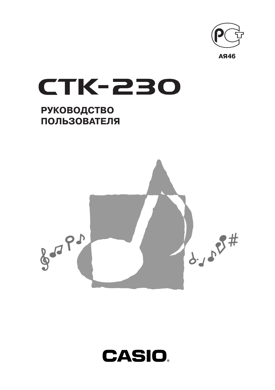 РУКОВОДСТВОПОЛЬЗОВАТЕЛЯ...