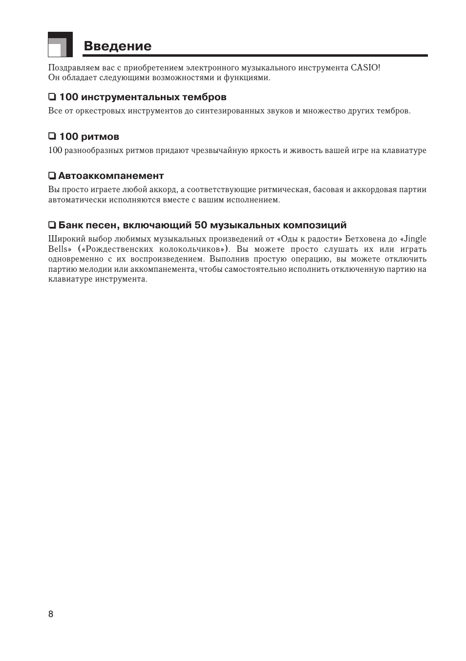 Введение
