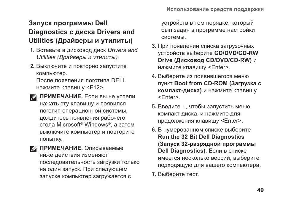 Dell Inspiron Zino HD: Инструкция и руководство, Вставьте в дисковод ...