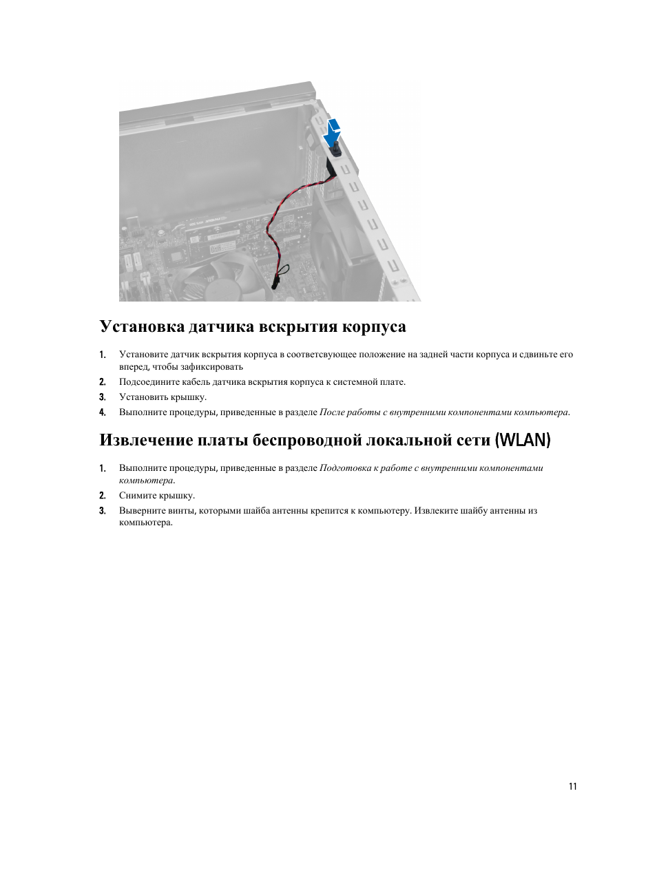 Dell OptiPlex 9010: Инструкция и руководство, Установка датчика ...