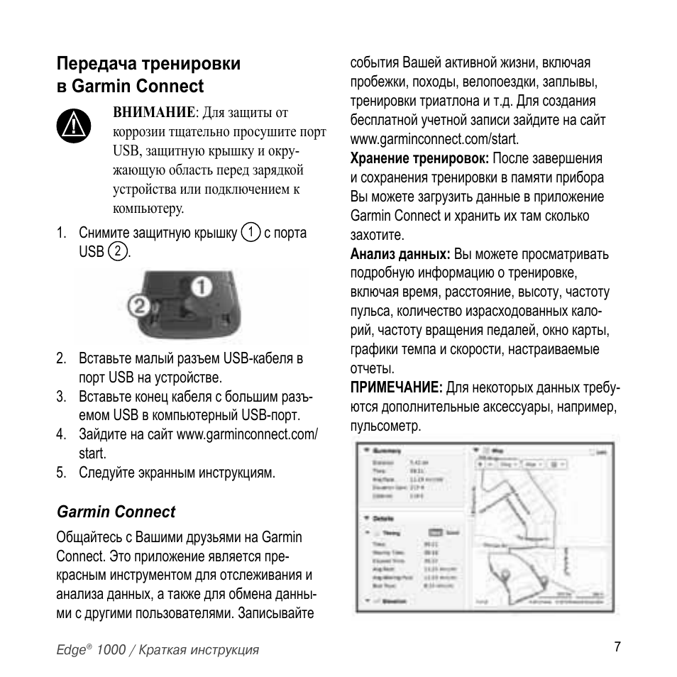 Spaces connect инструкция. Гармин 12 инструкция на русском. space connect наушники инструкция. space connect pro инструкция.