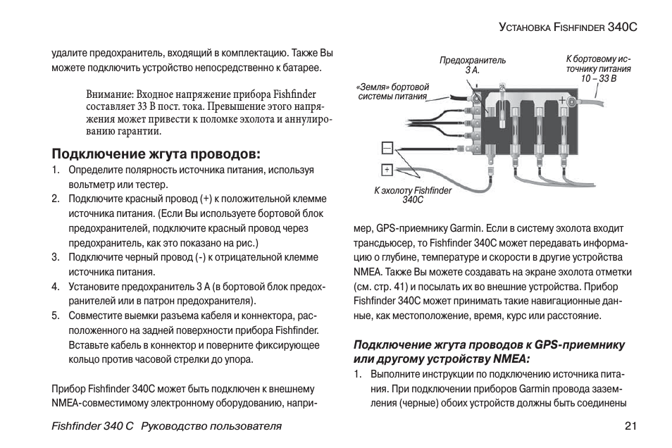 Эхолот практик 6м схема подключения проводов