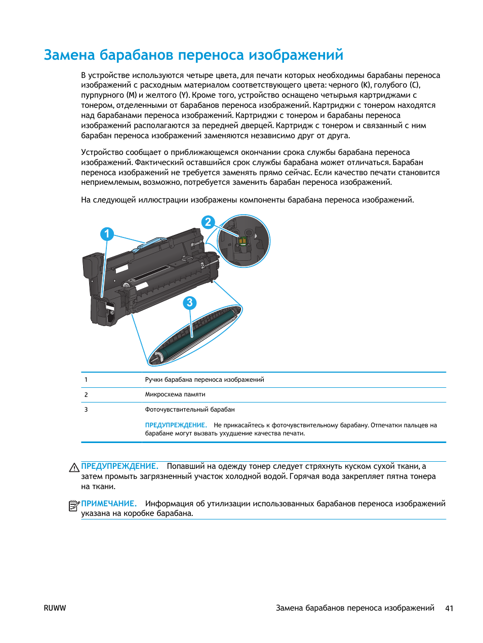 HP Серия МФП Color LaserJet Enterprise M880: Инструкция и руководство ...