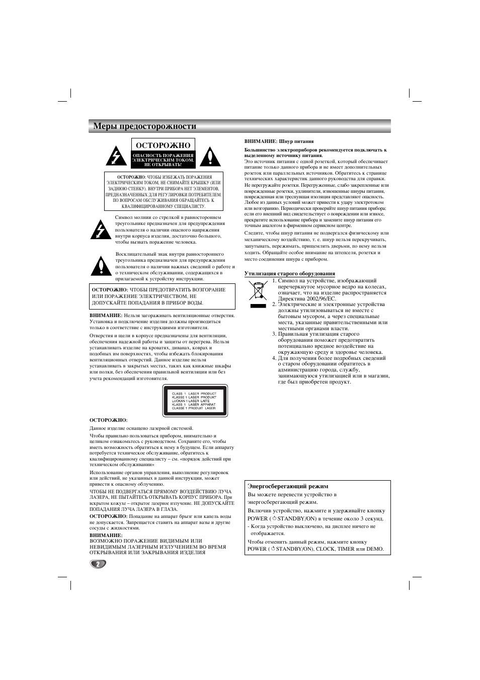 Утилизация старого оборудования