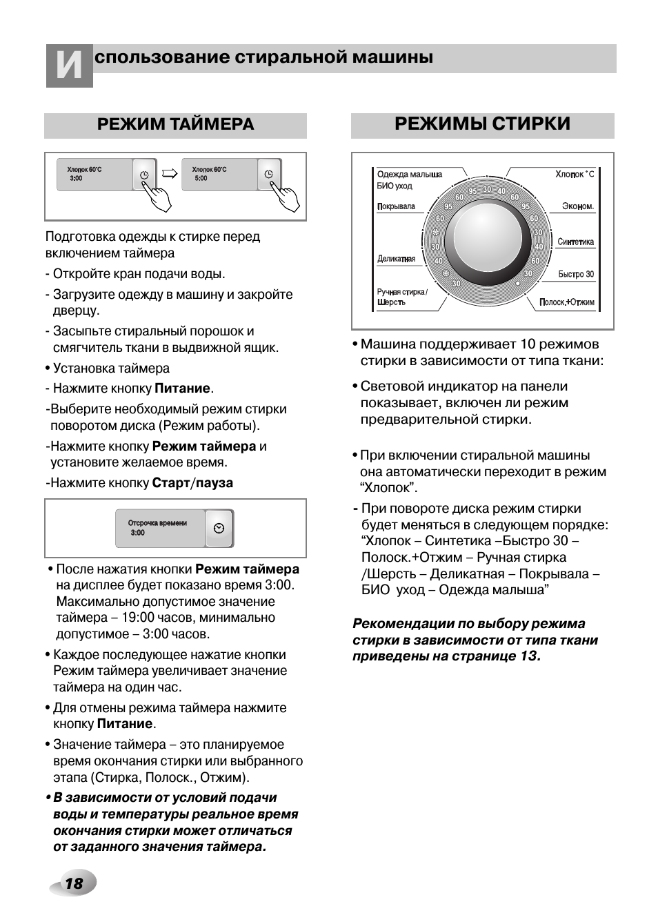 Стиральная машинка бош на отжим. Как отменить стирку в стиральной. Miele w 1514. Стиральная машина индезит режимы включения. Miele стиральная машина инструкция.
