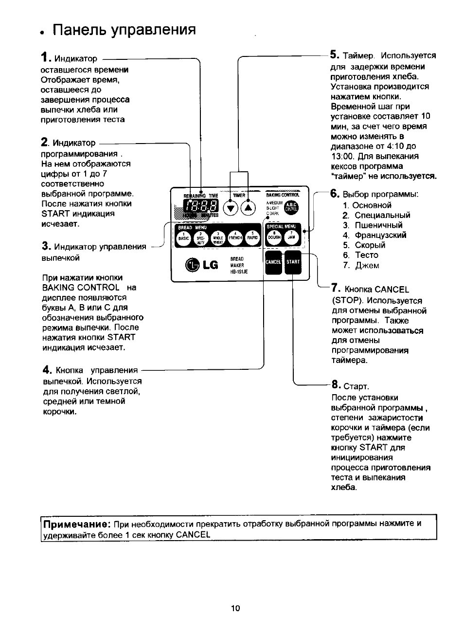 Панель управления, Примечание