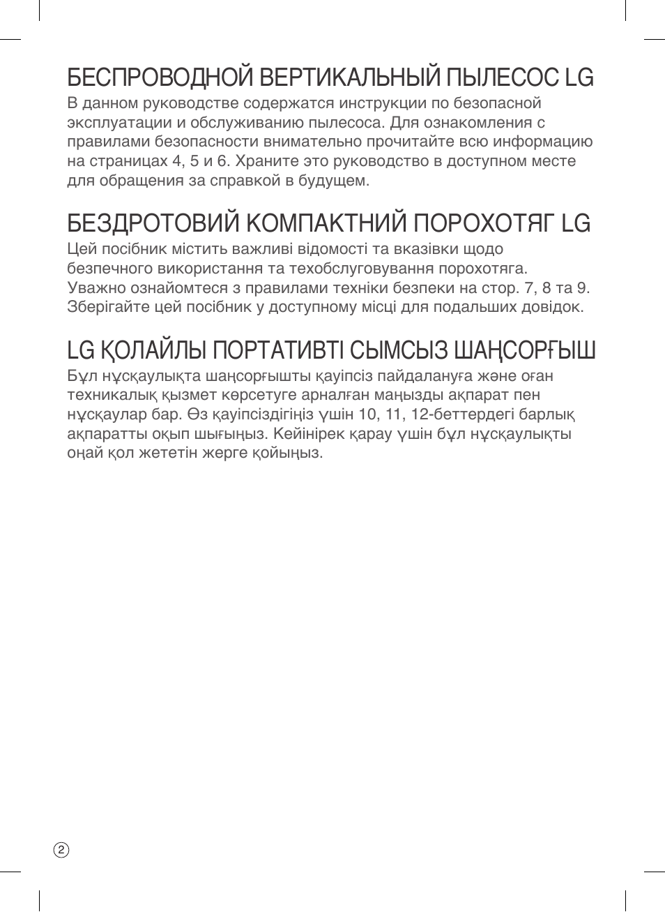 Беспроводной вертикальный пылесос lg, Бездротовий компактний порохотяг lg, Lg қолайлы портативті сымсыз шаңсорғыш